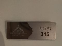 -和子足浴SPA会馆(梁溪店)