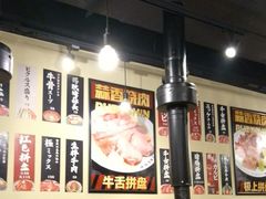 -蒜香焼肉PURUSHIN(马场路店)
