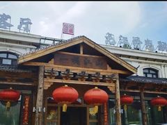 -一桶江山餐厅(松北店)