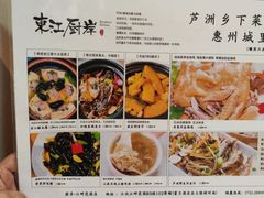 -东江厨岸（惠州味道）(江畔花园店)