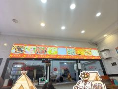 -张明富面皮店(东大街店)