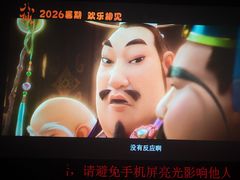 -UME影城(中国巨幕高新店)