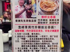 -丽的面家(多宝路店)