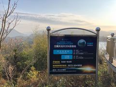 -江南天池