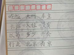 -赵汝飞练字硬笔书法(博泰国际校区)