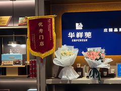 -华祥苑茶业·茶馆茶室(翠竹路店)