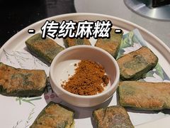 麻糍-小城故事·地道宁波味(月湖盛园店)