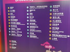 -添好运点心专门店(百老汇店)