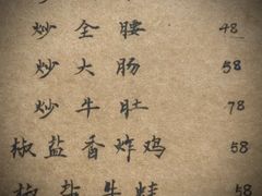 -广迎居老正兴菜馆