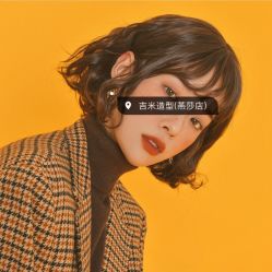 -吉米护肤造型