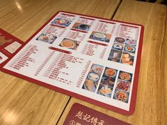 -赵记传承(中山石岐大信店)