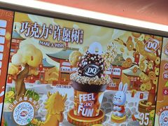 -DQ·蛋糕·冰淇淋(五棵松万达店)