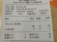 账单-DQ·蛋糕·冰淇淋(万象城店)