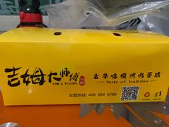 -小熊吉姆(kkone店)