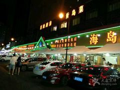 门面-海岛渔村大酒店(云霄路店)