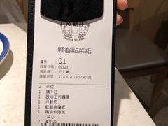 账单-裕.鹅庄