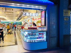 -泰康食品(南京东路店)