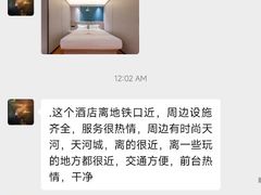 -全悦酒店(广州天河林和西地铁站店)