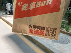 -汉堡王(房山绿地缤纷城店)