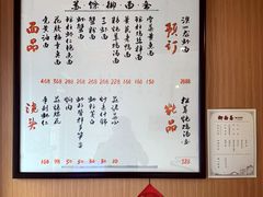 -御面斋精品面馆