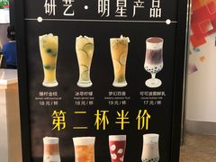 -研艺台湾好茶(西单大悦城店)