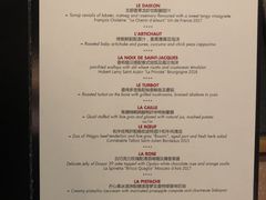 菜单-L'ATELIER de Joel Robuchon(外滩18号店)