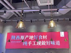 -鼎高高陕西美食(北京华联天通苑购物中心)