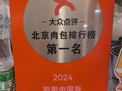 -阳阳中国饭(龙湖大兴天街)