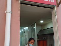 门面-法华汤包馆(法华镇路店)