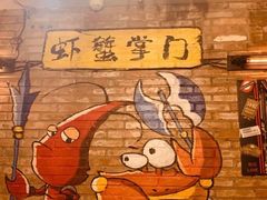 -虾蟹掌门音乐主题餐厅
