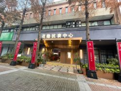 -花隐·美芙炫海菲秀皮肤管理中心