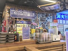 -洱火云南酸菜牛肉火锅(石景山当代商城店)