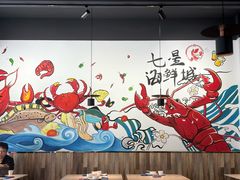 -七星龙虾城·海鲜·大闸蟹(吴江店)