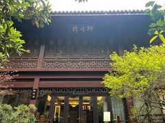 -十八棵（老龙井）御茶园(老龙井店)