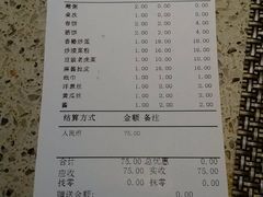 账单-老昌春饼(大直街店)