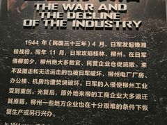 -柳州工业博物馆