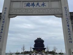 -重元寺香积厨素斋馆