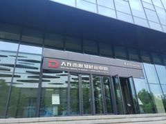 -大连市规划展示中心