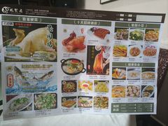 菜单-谷丰健康凤贤居酒家