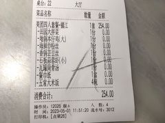 -小菜园新徽菜(镇江京口吾悦店)