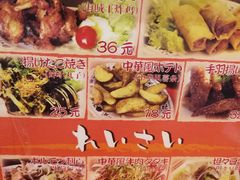 菜单-拉面莊夢語＆中华料理八椿