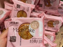 -御品轩(汉神购物广场店)