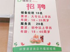 餐具摆设-德克士(深泽店)