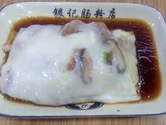 -银记肠粉店(南方医院店)