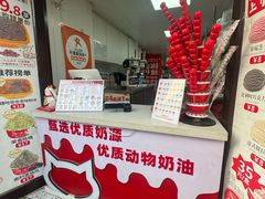 -冰冰酱老味刨冰绵绵冰(中山路总店)
