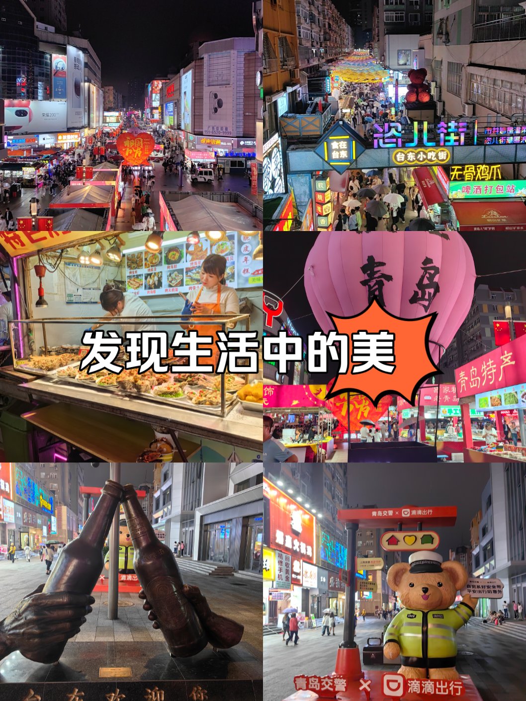 台东小吃街地铁出口图片