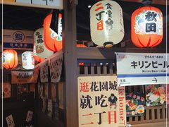 -二丁目食堂(浑南花园城店)