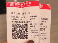 -耀莱成龙影城(金凤店)