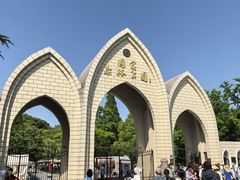 -上海佘山国家森林公园西佘山园