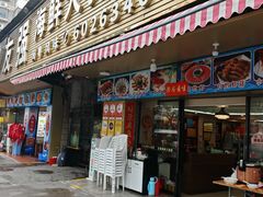 -友强·22年特色海鲜大排档·闽菜(厦门美食地标店)